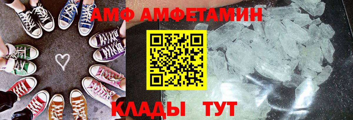 АМФ  АМФ  Отрадное  Вход с VPN  Amphetamine 98% 