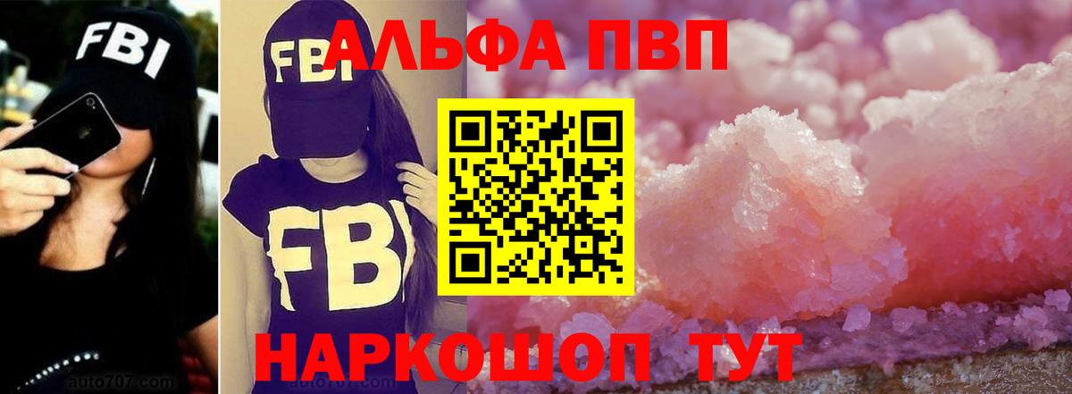 Отрадное  Alpha PVP кристаллы  Alfa_PVP VHQ  наркошоп  Вход с VPN 