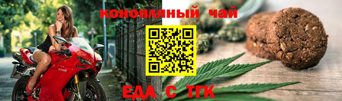 Отрадное  Cannafood марихуана  Вход с VPN 