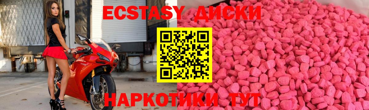 Ecstasy  ЭКСТАЗИ MDMA  Вход с VPN  Отрадное 