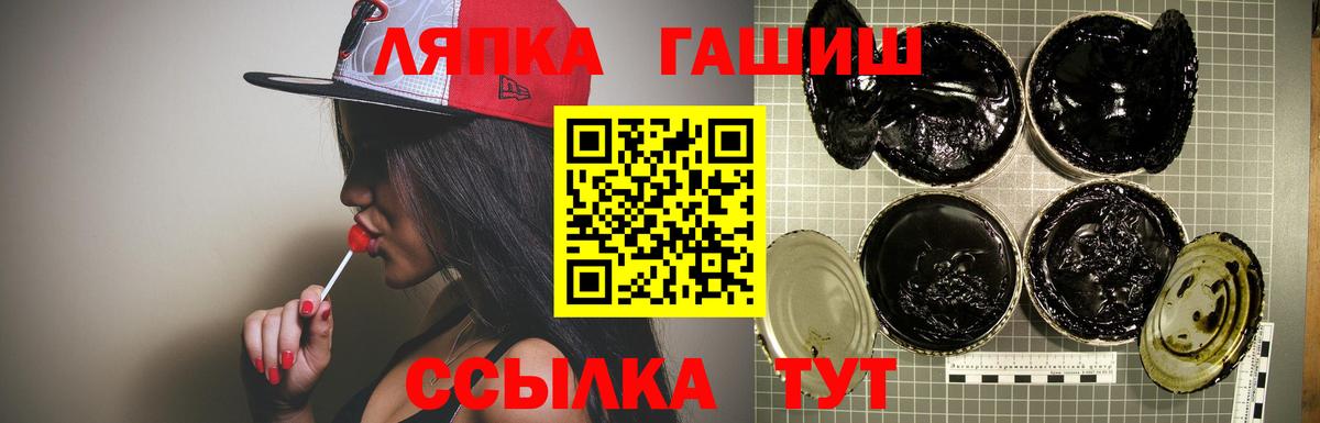 Отрадное  Гашиш VHQ  Вход с VPN 
