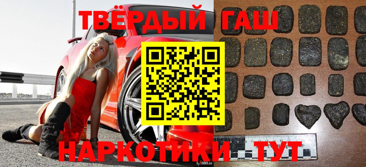ГАШ hashish Отрадное