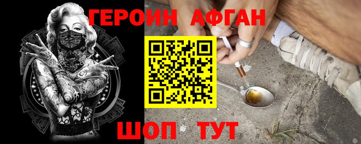 ГЕРОИН  Вход с VPN  Отрадное  ГЕРОИН гречка 