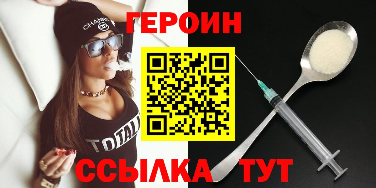 Героин афганец Отрадное
