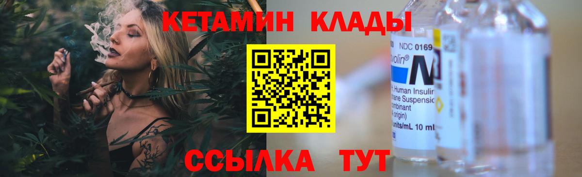 КЕТАМИН VHQ  Вход с VPN  Отрадное 