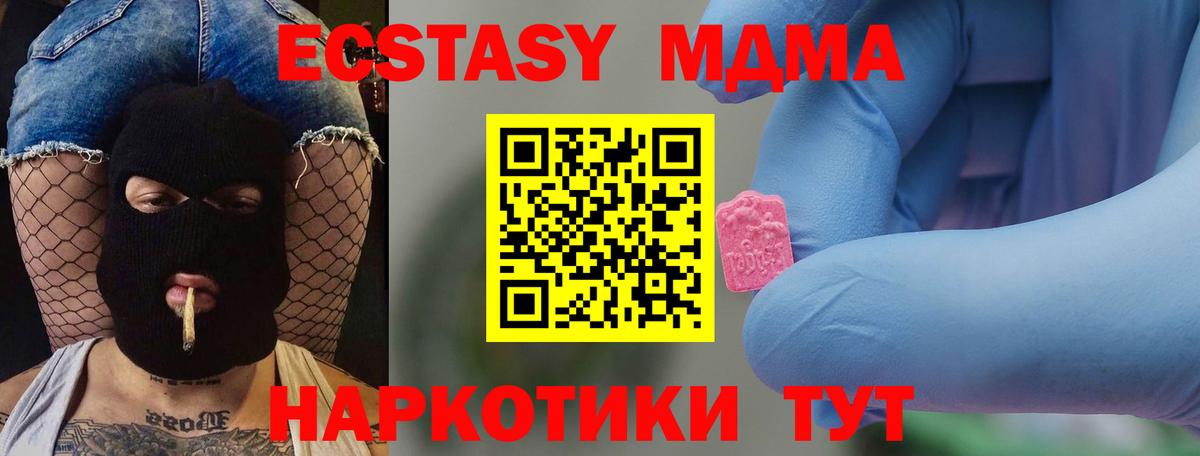 MDMA crystal  MDMA crystal  Отрадное  Вход с VPN 