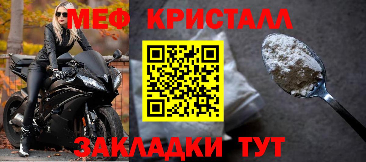 Мефедрон  Отрадное
