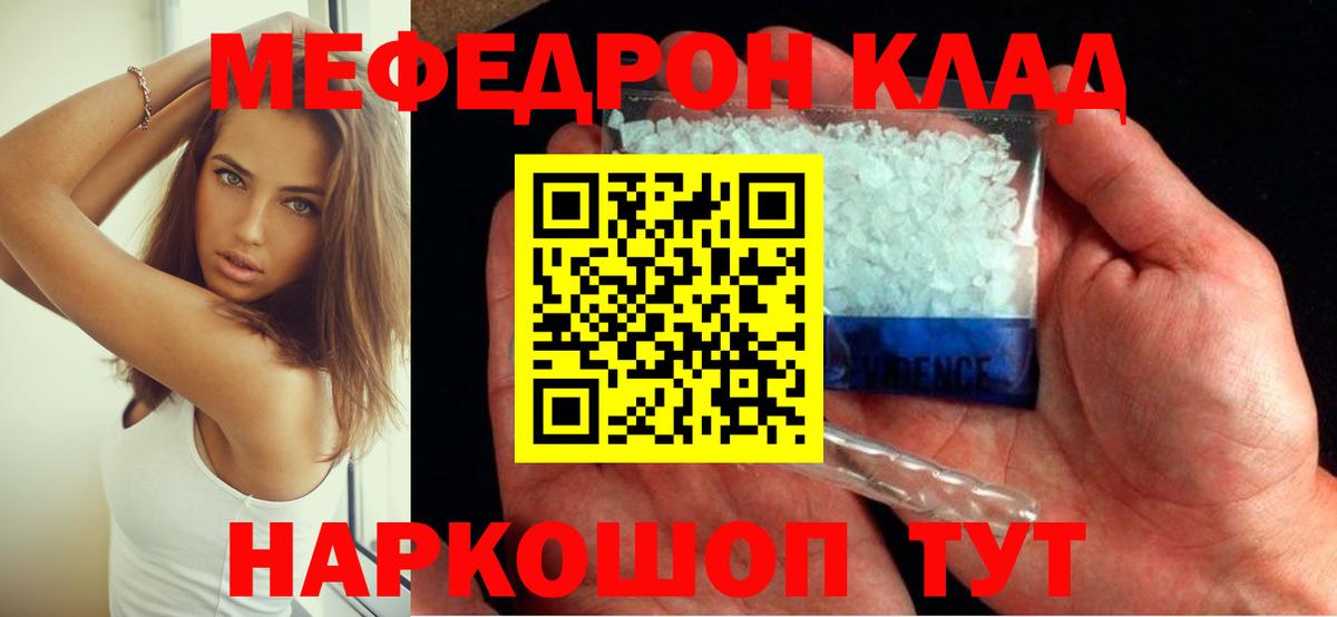 Отрадное  МЕФ  купить наркотики сайты  Вход с VPN  МЕФ мука  Меф мука 
