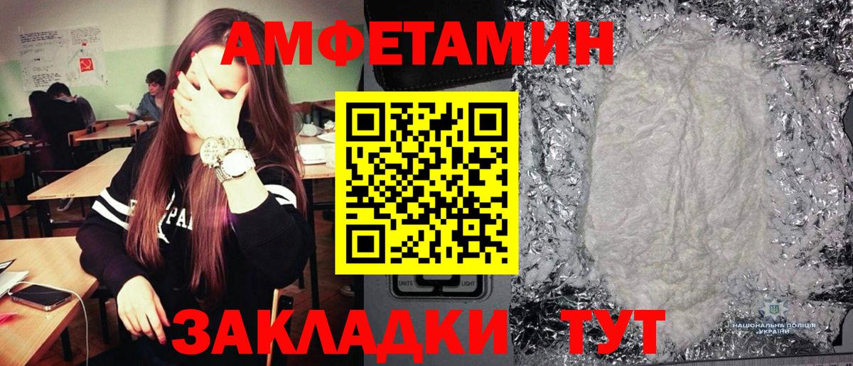 МЕТАМФЕТАМИН кристалл Отрадное