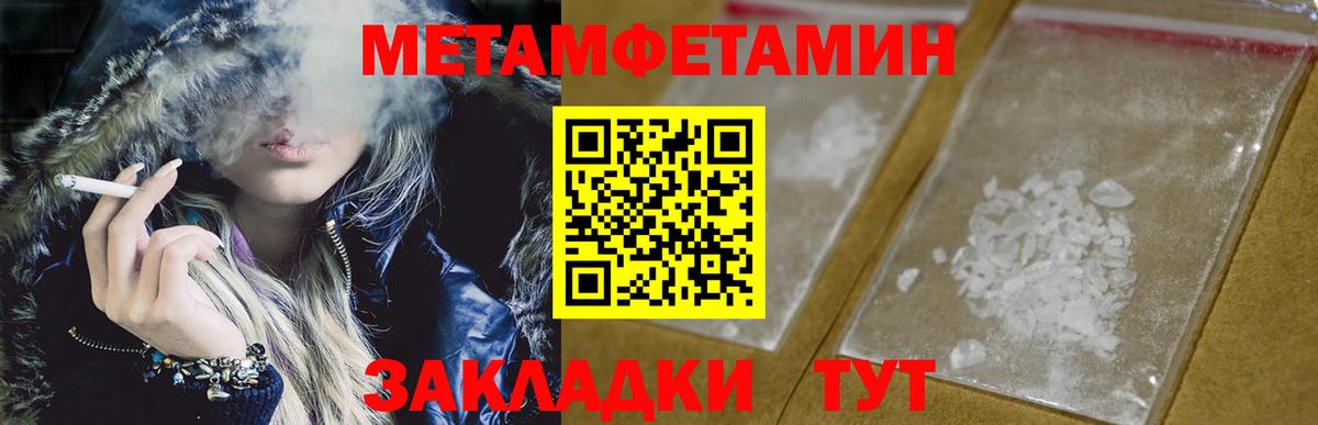 Метамфетамин винт  Вход с VPN  Отрадное 