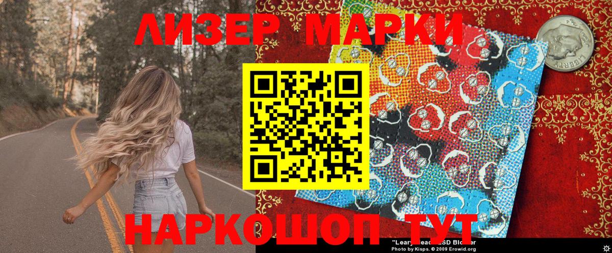 Отрадное  Марки NBOMe 1,5мг  Марки N-bome  Вход с VPN  Марки NBOMe 1,5мг 
