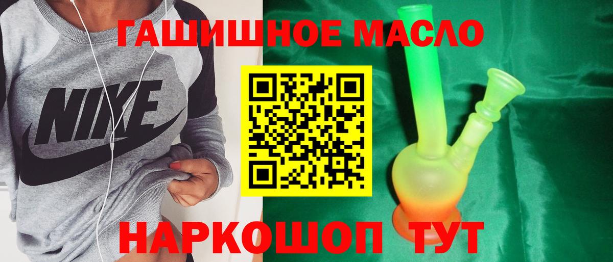 Дистиллят ТГК гашишное масло  Вход с VPN  Дистиллят ТГК Wax  Отрадное 