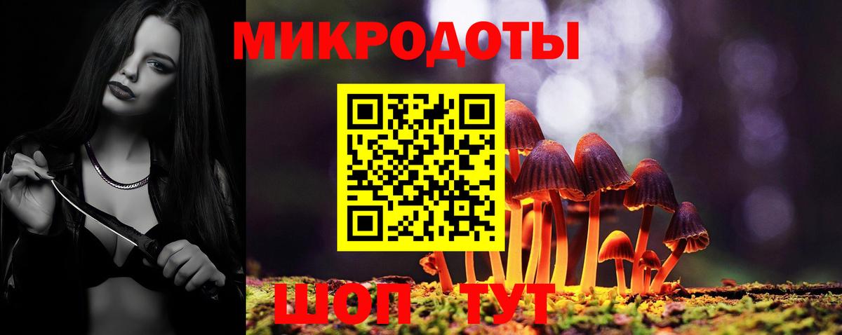 Отрадное  Галлюциногенные грибы Magic Shrooms  Вход с VPN 